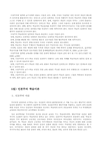 [성인학습 및 상담] 전통적 학습이론-사회, 구성주의, 인본주의 학습이론-10