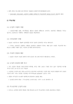 [성인학습 및 상담] 전통적 학습이론-사회, 구성주의, 인본주의 학습이론-13