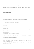 [성인학습 및 상담] 전통적 학습이론-사회, 구성주의, 인본주의 학습이론-16