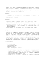 [심리학] 혈액형별 특징에 대한 사람들의 인식과 그것에 근거한 행동 예측의 타당도-2