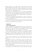 [세계문화] 와인의 지역적 차이 및 비교-2