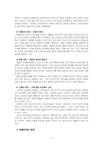 [세계문화] 와인의 지역적 차이 및 비교-3