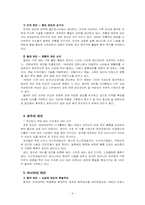 [세계문화] 와인의 지역적 차이 및 비교-4