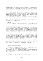 [세계문화] 와인의 지역적 차이 및 비교-5