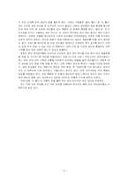 [세계문화] 와인의 지역적 차이 및 비교-6