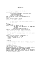 [심리학] 태도와 설득 - 책 `설득의 심리학`의 관점으로-1