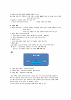 [심리학] 태도와 설득 - 책 `설득의 심리학`의 관점으로-2