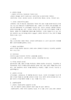 [유럽문화의 이해] 스웨덴의 개괄과 정치, 사회, 경제, 문화-2