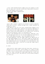 [유럽문화의 이해] 스웨덴의 개괄과 정치, 사회, 경제, 문화-6