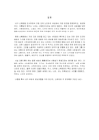 [유럽문화의 이해] 스웨덴의 개괄과 정치, 사회, 경제, 문화-8