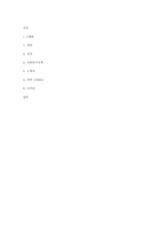 [유럽문화의 이해] 스웨덴의 개괄과 정치, 사회, 경제, 문화-9
