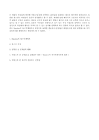 [사회심리] Maslow의 욕구위계이론을 통한 신랑감, 신부감의 변화-4