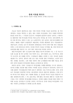 [스페인 중세문화] 중세 서유럽 복식사-중요 역사적 사건과 서유럽 내륙의 국가를 중심으로-1