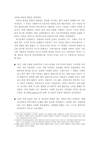 [스페인 중세문화] 중세 서유럽 복식사-중요 역사적 사건과 서유럽 내륙의 국가를 중심으로-3