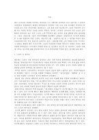 [미디어문화론] TV속 외국인의 모습에 대한 탐구 및 분석-1