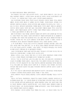 [미디어문화론] TV속 외국인의 모습에 대한 탐구 및 분석-2