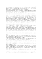 [미디어문화론] TV속 외국인의 모습에 대한 탐구 및 분석-3