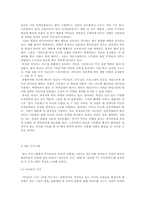 [미디어문화론] TV속 외국인의 모습에 대한 탐구 및 분석-4