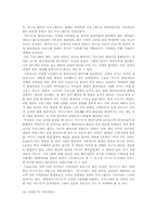 [미디어문화론] TV속 외국인의 모습에 대한 탐구 및 분석-5