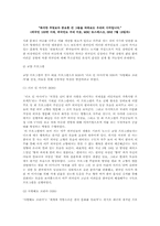 [미디어문화론] TV속 외국인의 모습에 대한 탐구 및 분석-8