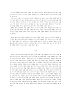 [미디어문화론] TV속 외국인의 모습에 대한 탐구 및 분석-9