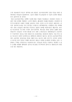 [정책학원론] 보금자리주택 정책에 대한 분석-11