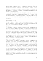 [한국언론사] 언론과 국가 권력(이명박의 언론 장악과 베를루스코니의 언론 장악 사례비교)-6