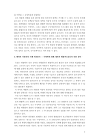 [한국언론사] 언론과 국가 권력(이명박의 언론 장악과 베를루스코니의 언론 장악 사례비교)-7