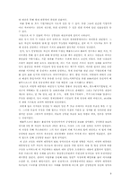 [한국언론사] 언론과 국가 권력(이명박의 언론 장악과 베를루스코니의 언론 장악 사례비교)-8
