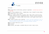 [상담심리] 상담 실습을 통한 사례개념화-15