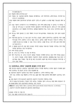 [상담심리] 상담의 종결단계-6