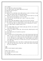[상담심리] 상담의 종결단계-7