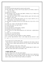 [상담심리] 상담의 종결단계-8