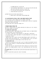 [상담심리] 상담의 종결단계-11