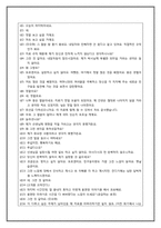 [상담심리] 상담의 종결단계-12