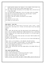 [상담심리] 상담의 종결단계-13