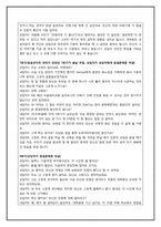 [상담심리] 상담의 종결단계-14