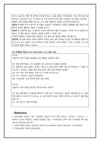 [상담심리] 상담의 종결단계-19
