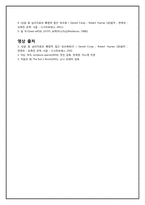 [상담심리] 상담의 종결단계-20