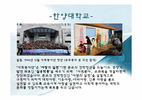 [자원봉사론] 대학의 자원봉사-7
