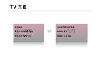 [정치와 매스미디어] 뉴미디어와 정치 커뮤니케이션과의 상관관계-14
