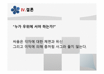 [한국언론사] 언론과 국가 권력(이명박정부와 베를루스코니의 언론 장악 사례비교)-13