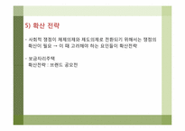[정책학원론] 보금자리주택 정책에 대한 분석-17