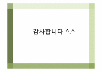 [정책학원론] 보금자리주택 정책에 대한 분석-19
