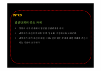 [상담심리] 상담의 발전단계-16