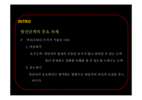 [상담심리] 상담의 발전단계-17