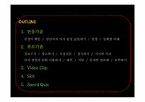 [상담심리] 상담의 발전단계-18