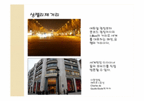 [프랑스 문화의 이해] 파리 히치하이커들을 위한 여행가이드-5