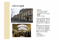 [프랑스 문화의 이해] 파리 히치하이커들을 위한 여행가이드-20