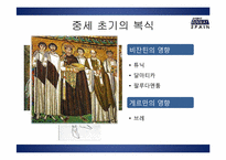 [스페인 중세문화] 중세 서유럽 복식사-중요 역사적 사건과 서유럽 내륙의 국가를 중심으로-7